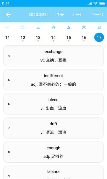 吐司单词截图1