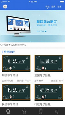 瑞达法考截图2