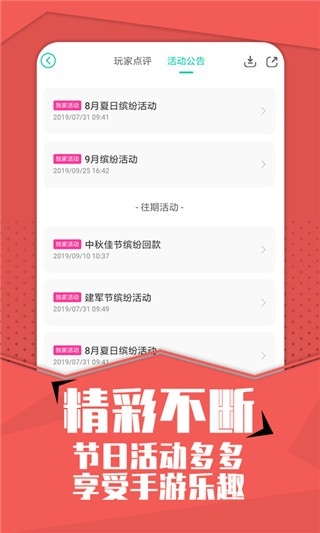小七折扣手游截图2