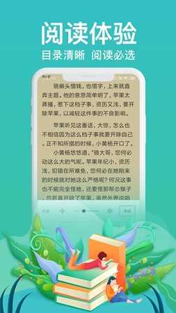 飞看小说截图1