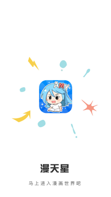 漫画社无广告版截图1