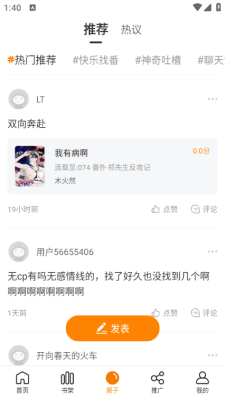 漫画社无广告版截图2