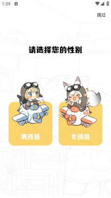漫画社无广告版截图5