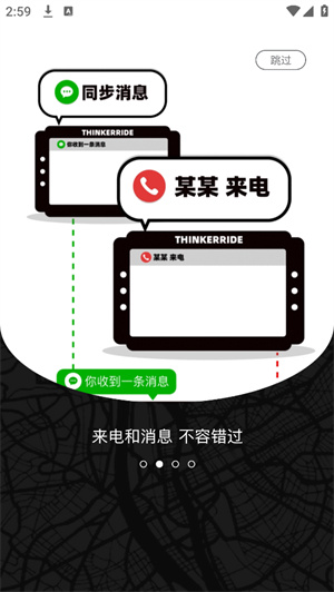 思骑出行截图4
