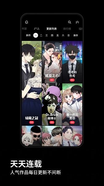 podo漫画截图2