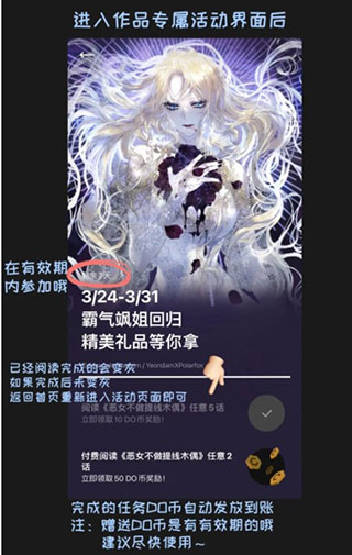 podo漫画截图3
