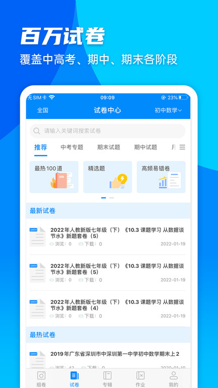 菁优网题库截图2