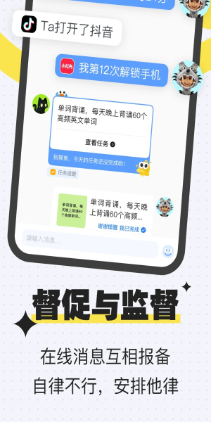 搭子计划截图1