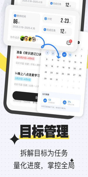 搭子计划截图2