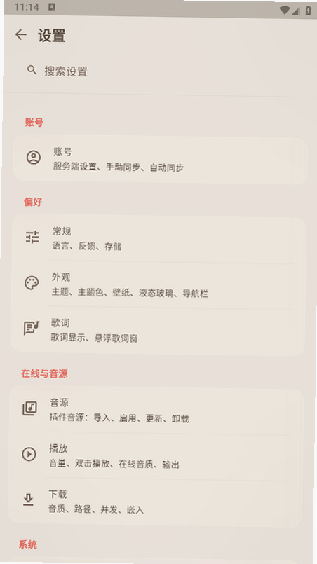 弦予音乐截图1