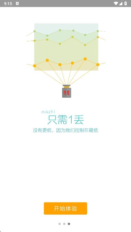 桔子浏览器截图1