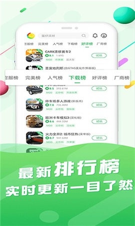 百分网游戏盒子截图2