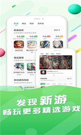 百分网游戏盒子截图3