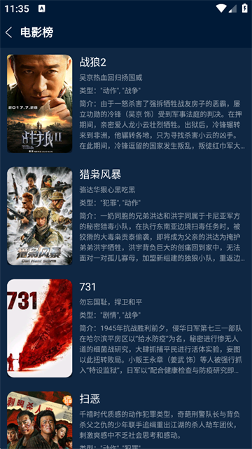 影视仓5.0.47版截图3
