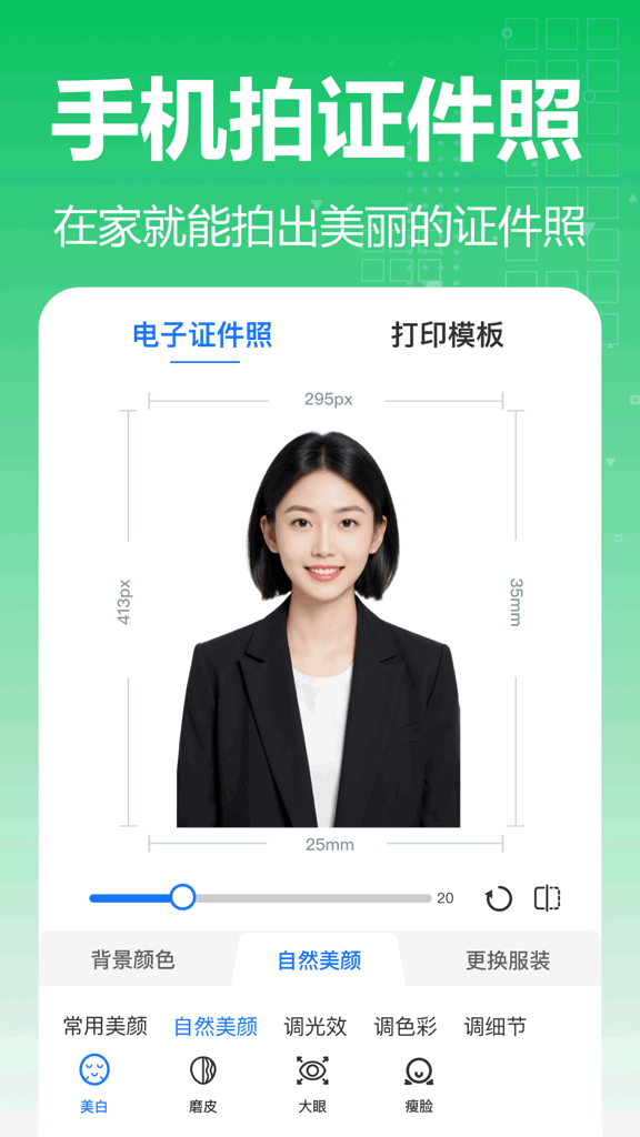 青柠图片编辑截图1