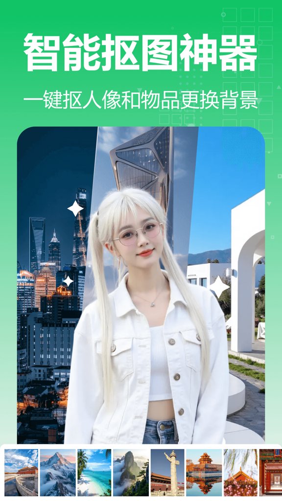 青柠图片编辑截图3