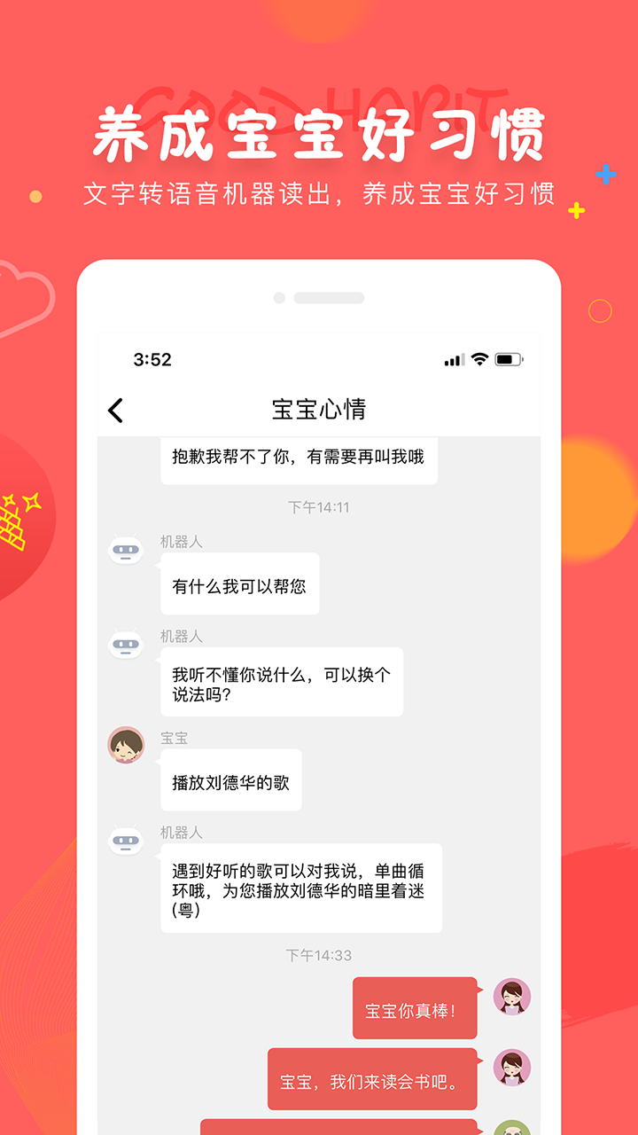 成长宝贝截图2