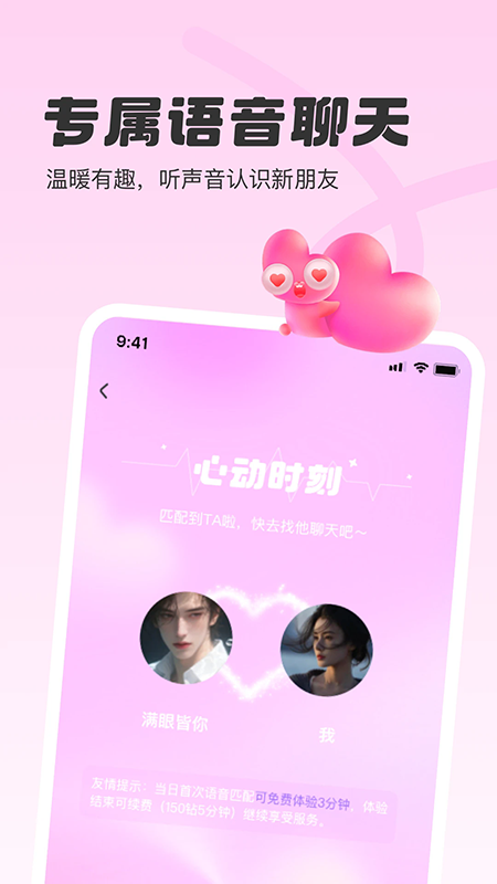 SCLive语音截图2