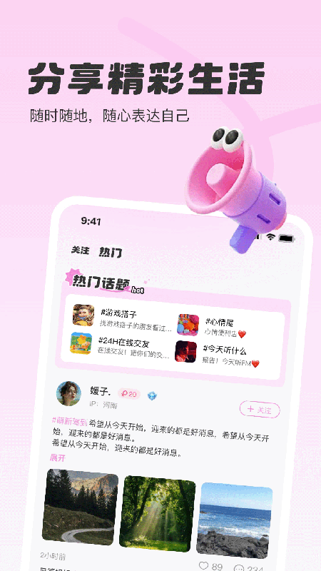 SCLive语音截图3
