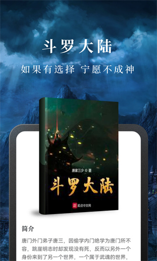 免费淘小说截图1