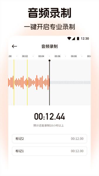 TubePod音乐剪辑截图2