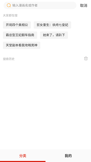 漫香阁漫画截图1