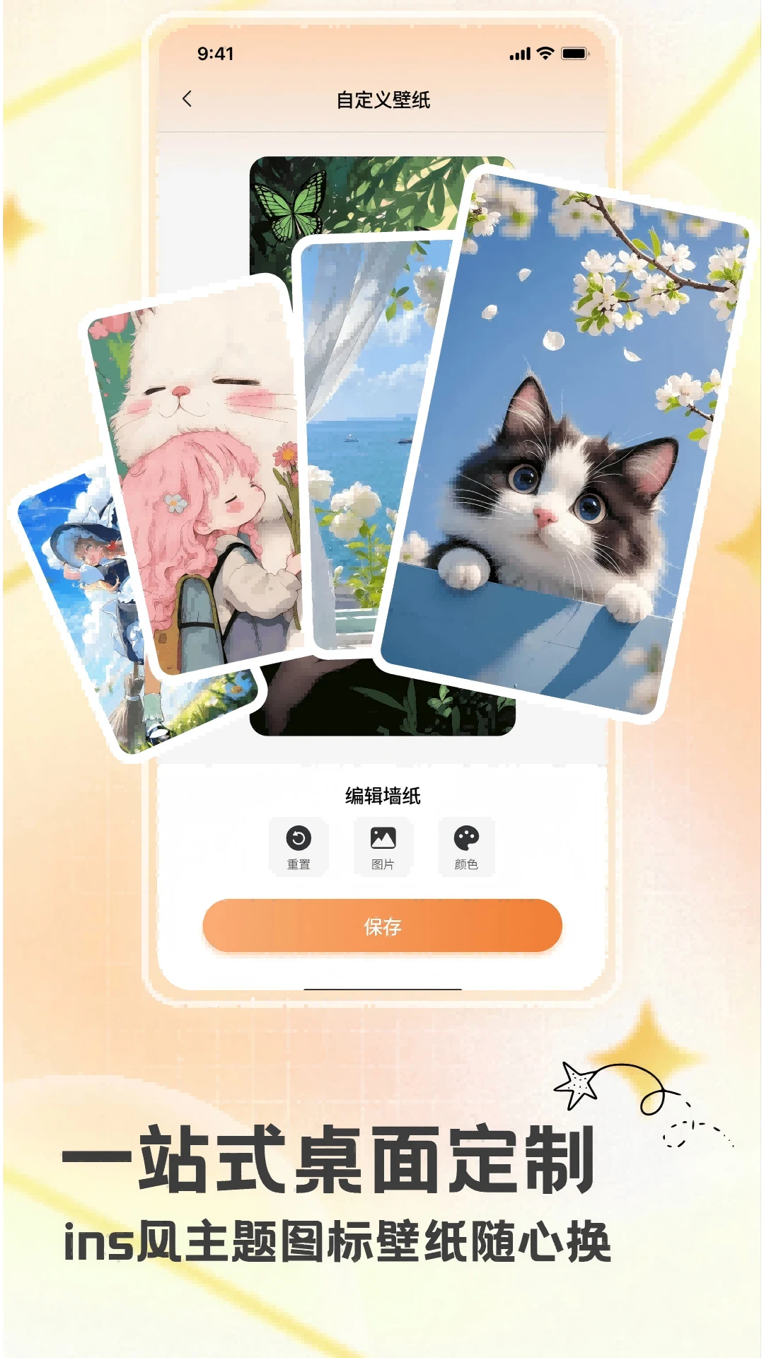 组件星球截图1