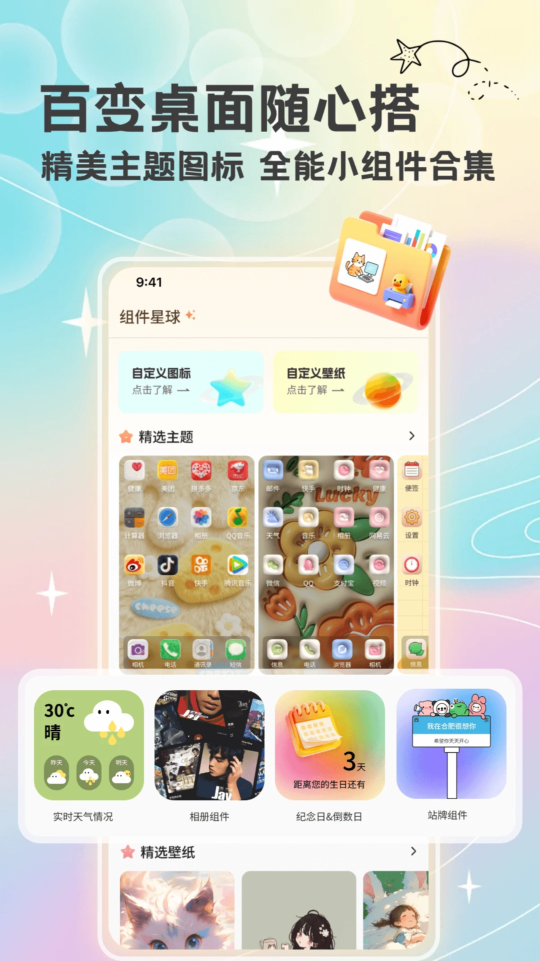 组件星球截图2
