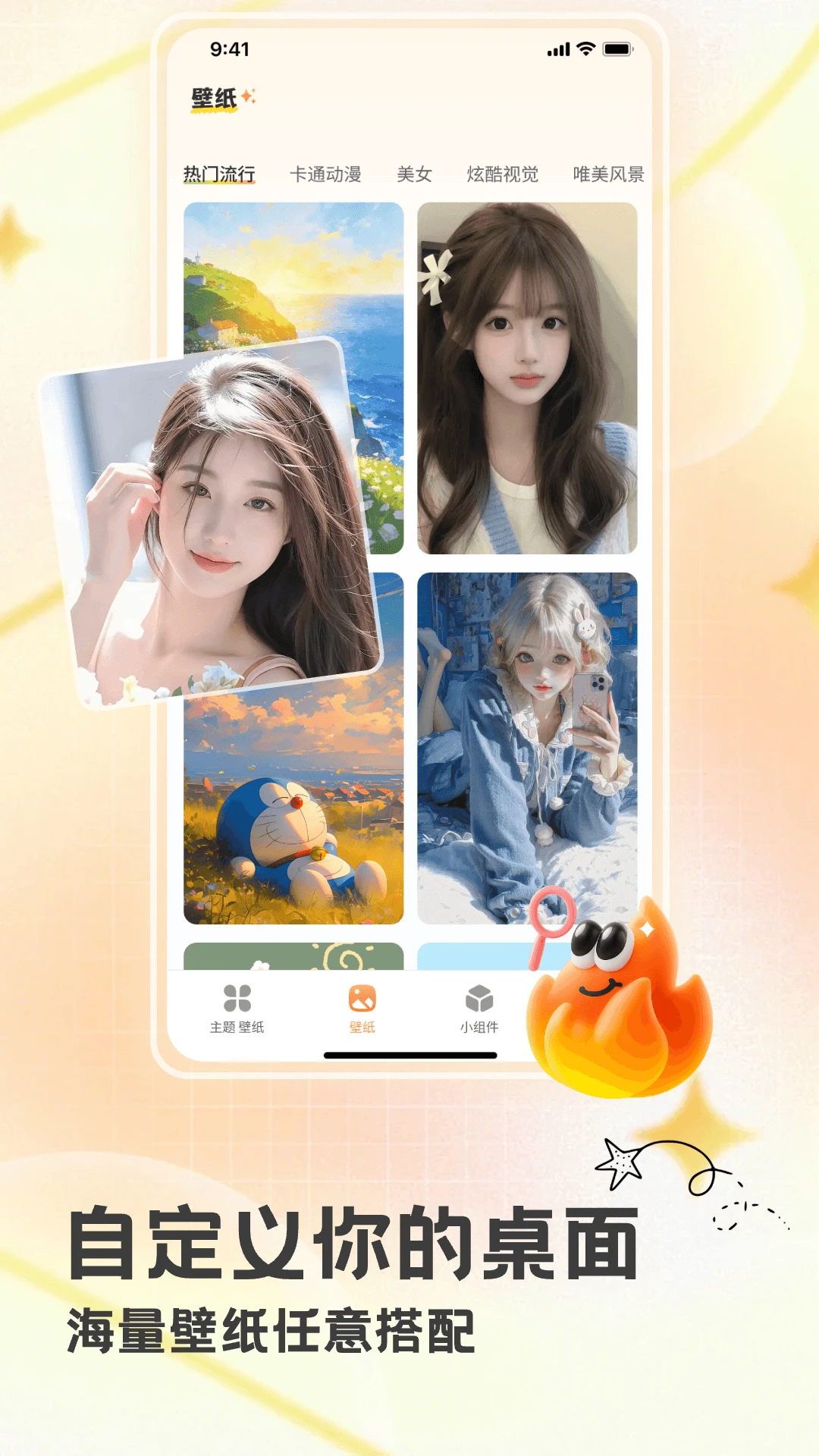 组件星球截图3