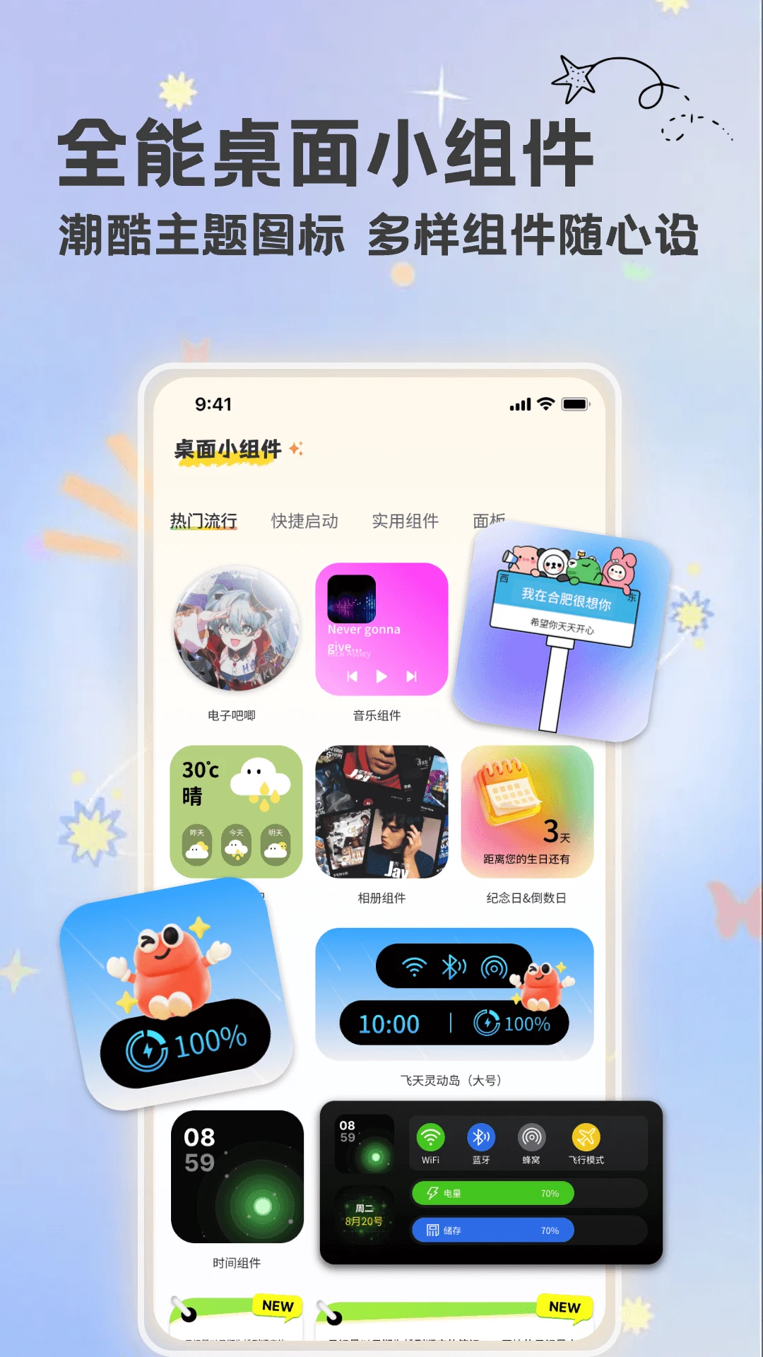 组件星球截图4