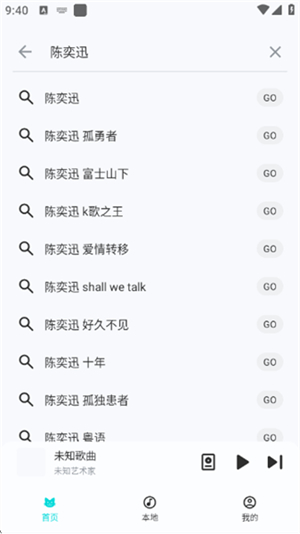 融乐音乐截图3