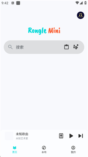 融乐音乐截图4