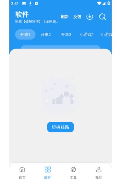 小虎软件库截图1