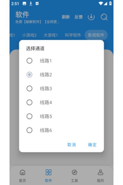 小虎软件库截图2