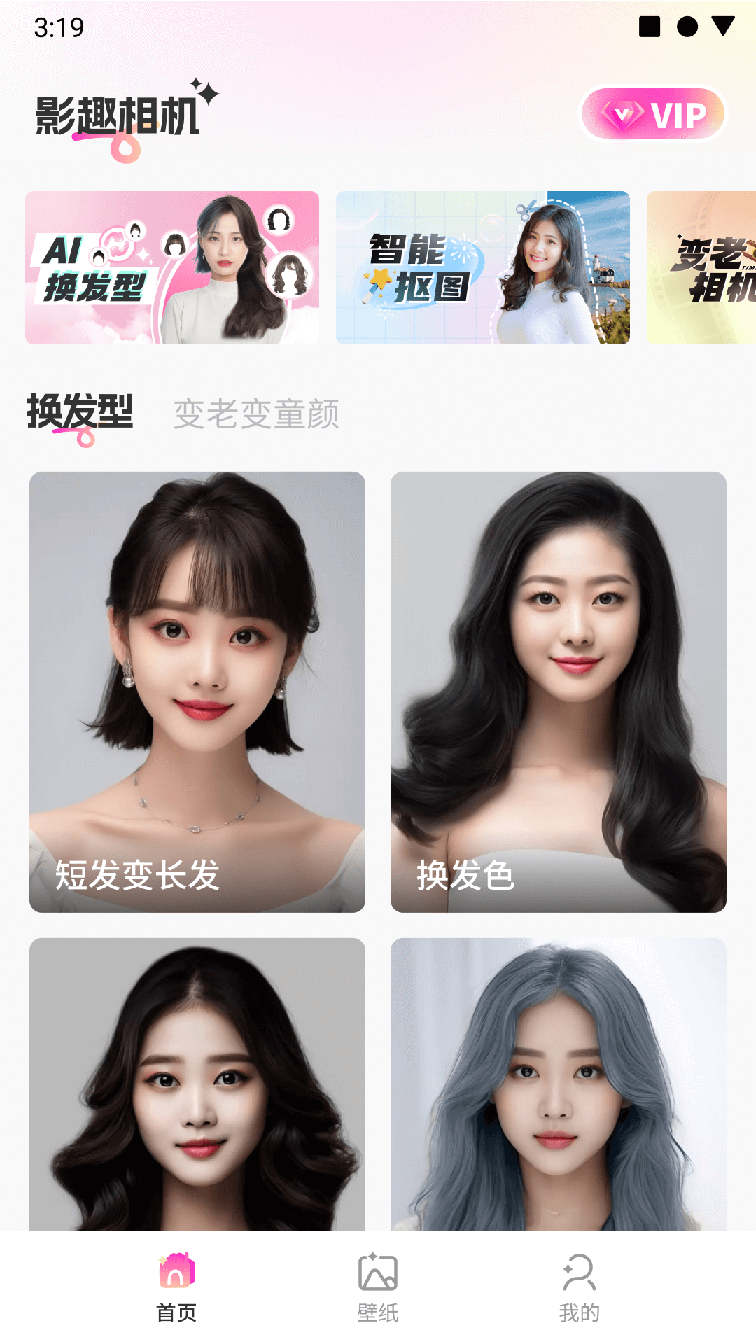 影趣相机截图2