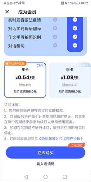 星空外语截图3
