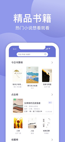 小白追书截图1