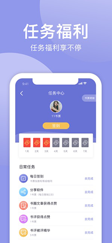 小白追书截图2