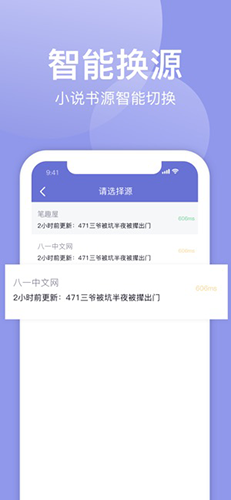小白追书截图4