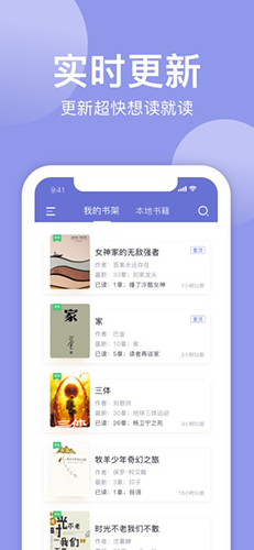 小白追书截图5