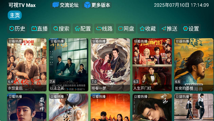 可视TV截图1