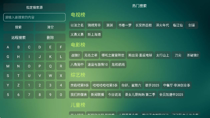 可视TV截图2