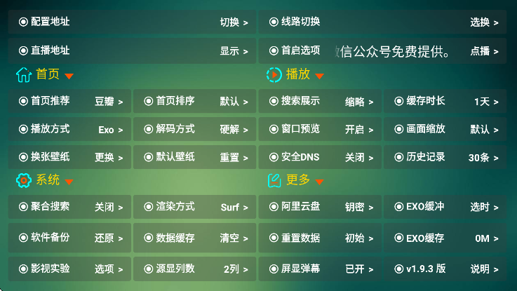 可视TV截图3