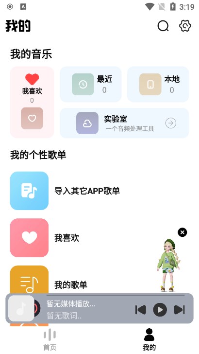 方格音乐截图2