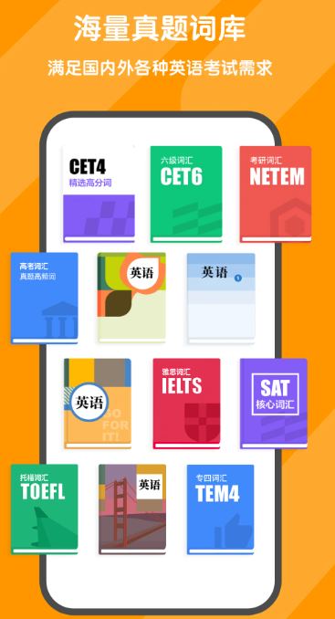 欢乐背词截图2