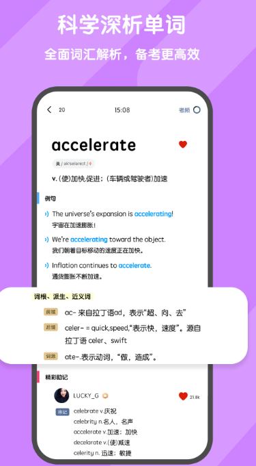 欢乐背词截图3