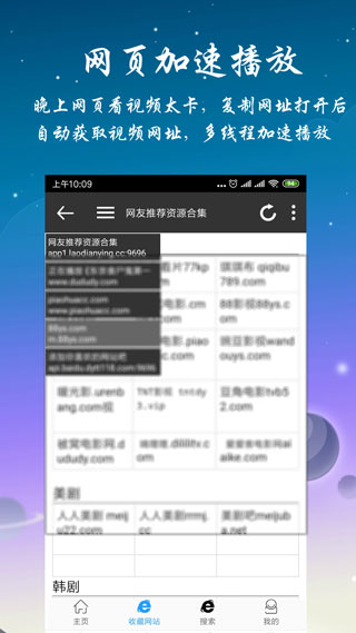 优视屋影视截图1