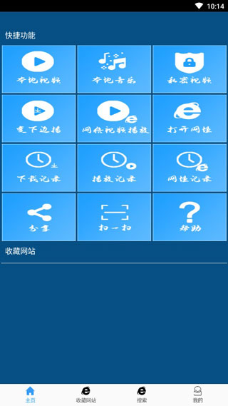 优视屋影视截图2