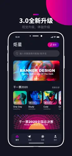 炬猩音乐截图1