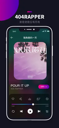 炬猩音乐截图2